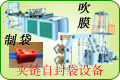 瑞安市伯特利塑胶机械有限公司